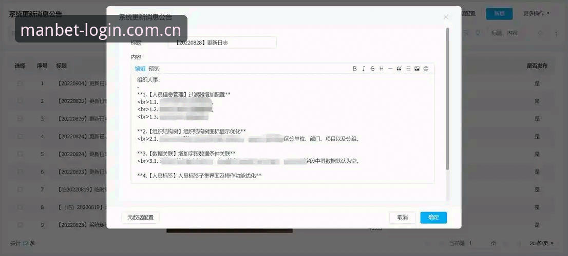 为什么说曼贝特更新日志能看出一个平台的真实底色？