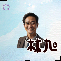 林旭